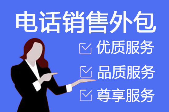 深圳电话客服外包多少钱一个月